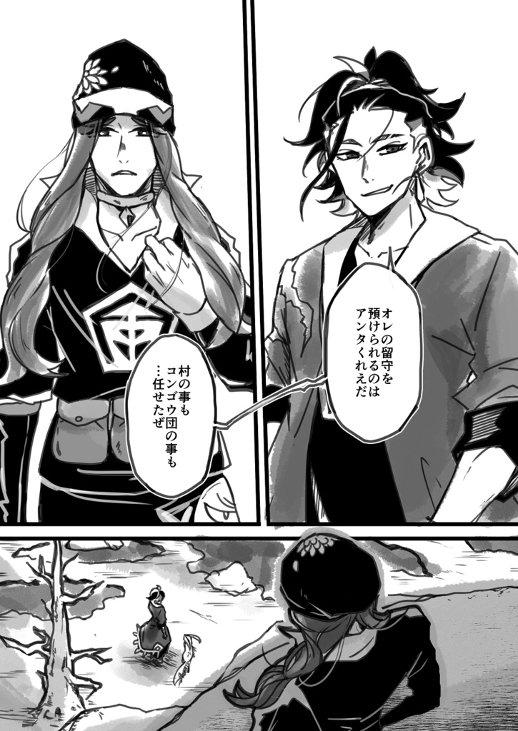 遺命は錆び、祈りを磨く