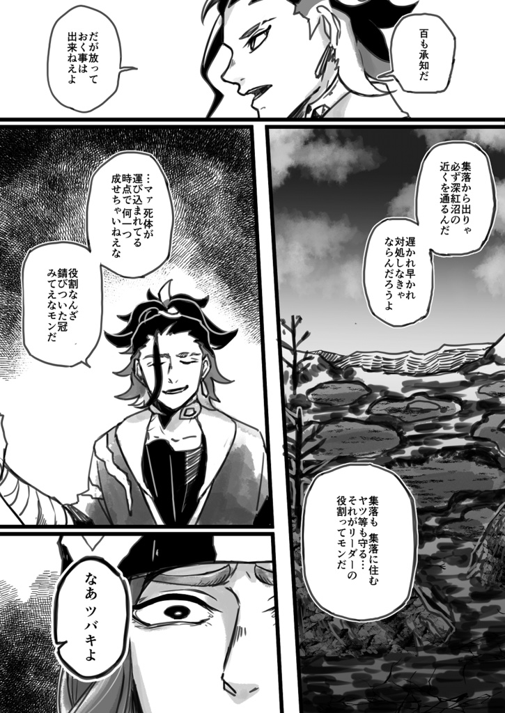 遺命は錆び、祈りを磨く