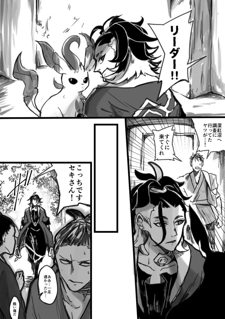 遺命は錆び、祈りを磨く