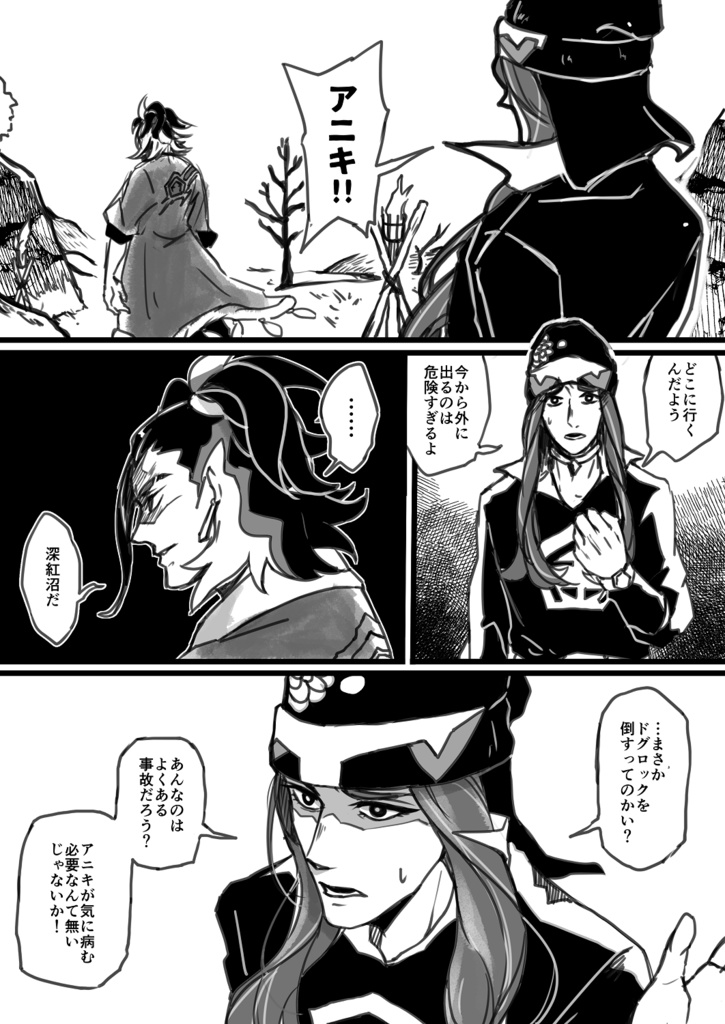 遺命は錆び、祈りを磨く