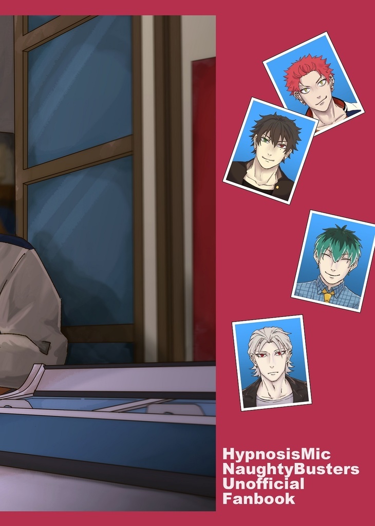 家出少年、木曜日