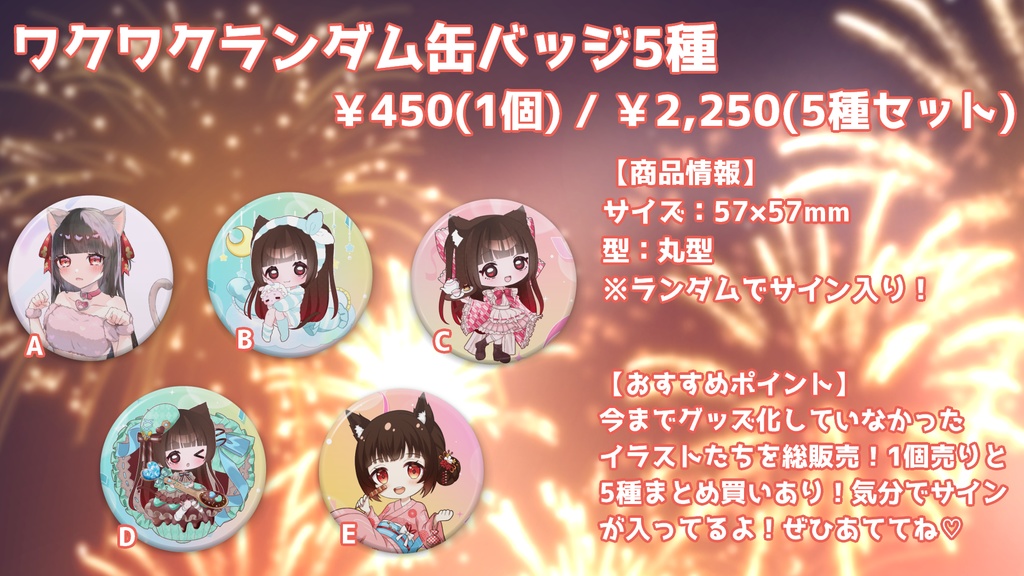 乙女ノ浪漫誕生日グッズ2024🎉