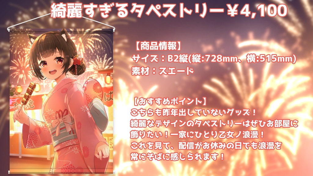 乙女ノ浪漫誕生日グッズ2024🎉