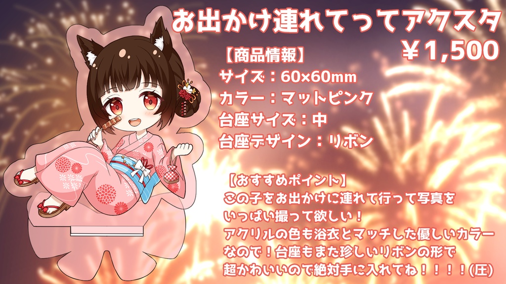 乙女ノ浪漫誕生日グッズ2024🎉