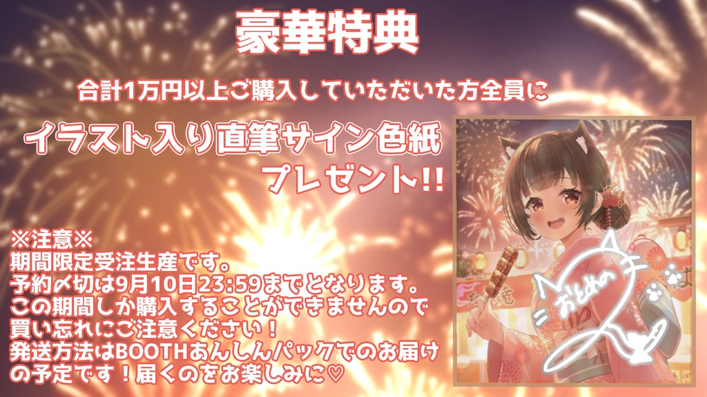 乙女ノ浪漫誕生日グッズ2024🎉