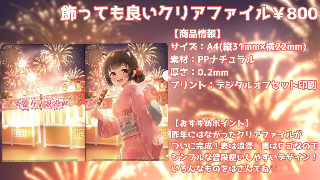 乙女ノ浪漫誕生日グッズ2024🎉