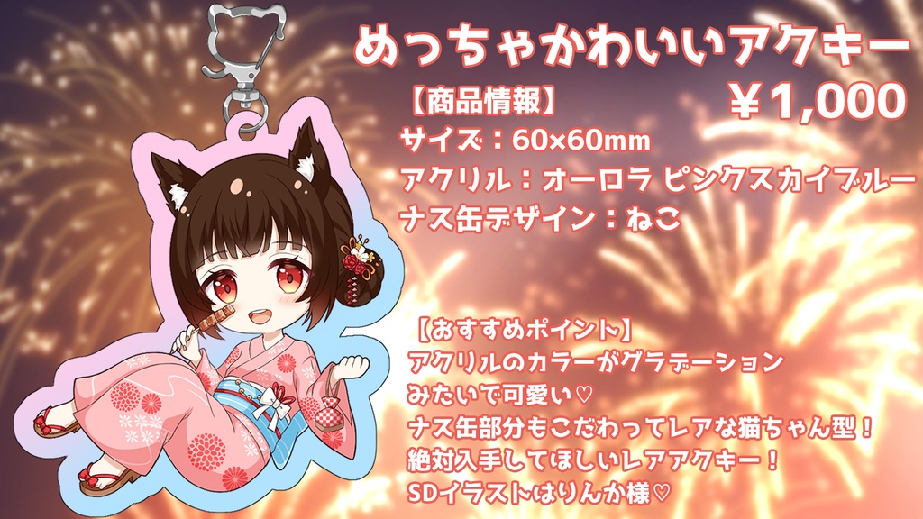 乙女ノ浪漫誕生日グッズ2024🎉