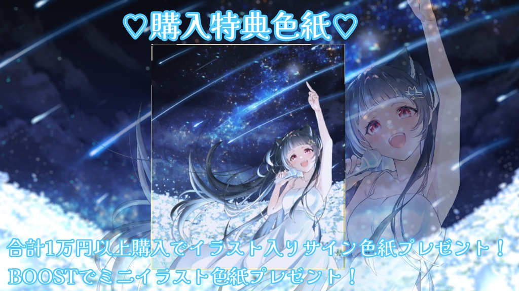 2025年誕生日記念『僕らのStarry Song!』毎日いっしょパスケース