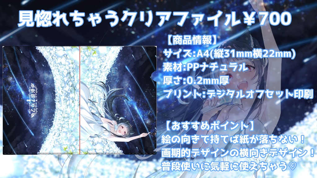 期間限定受注販売『僕らのStarry Song!』缶バッジ・トートバッグ・クリアファイル・リストバンド・再販フェイスタオル・法被