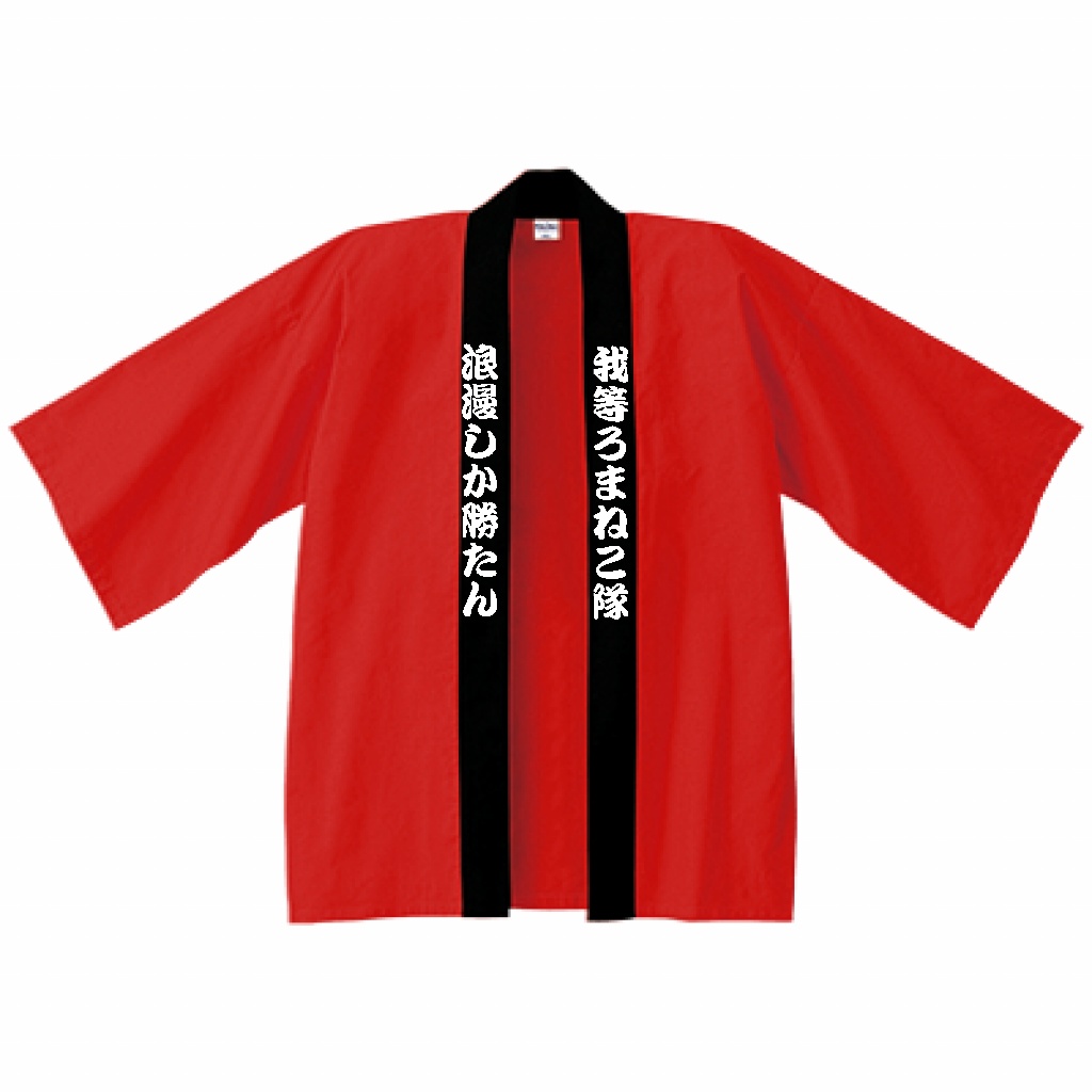 期間限定受注販売『僕らのStarry Song!』缶バッジ・トートバッグ・クリアファイル・リストバンド・再販フェイスタオル・法被