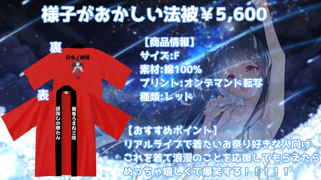 期間限定受注販売『僕らのStarry Song!』缶バッジ・トートバッグ・クリアファイル・リストバンド・再販フェイスタオル・法被