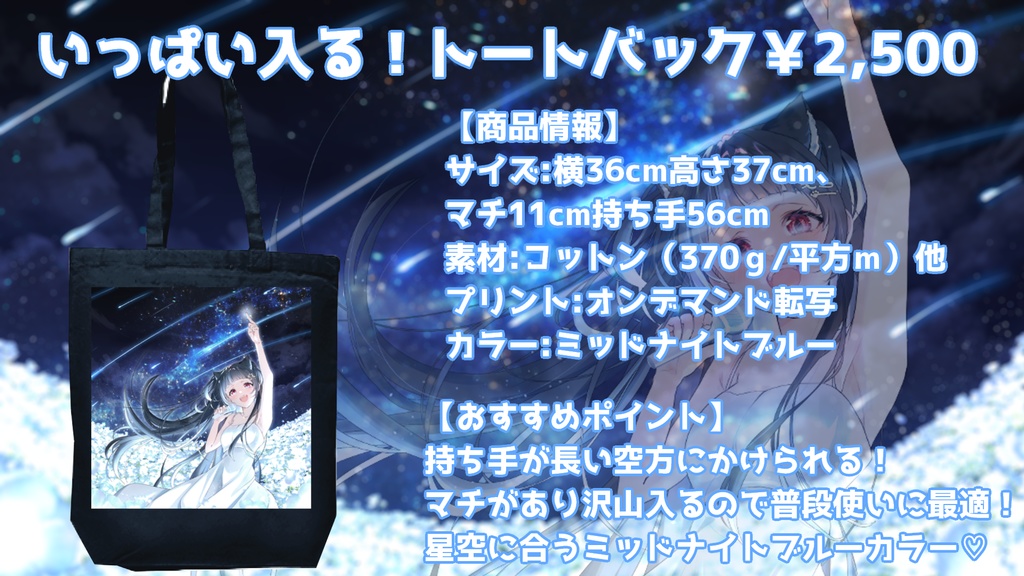 期間限定受注販売『僕らのStarry Song!』缶バッジ・トートバッグ・クリアファイル・リストバンド・再販フェイスタオル・法被