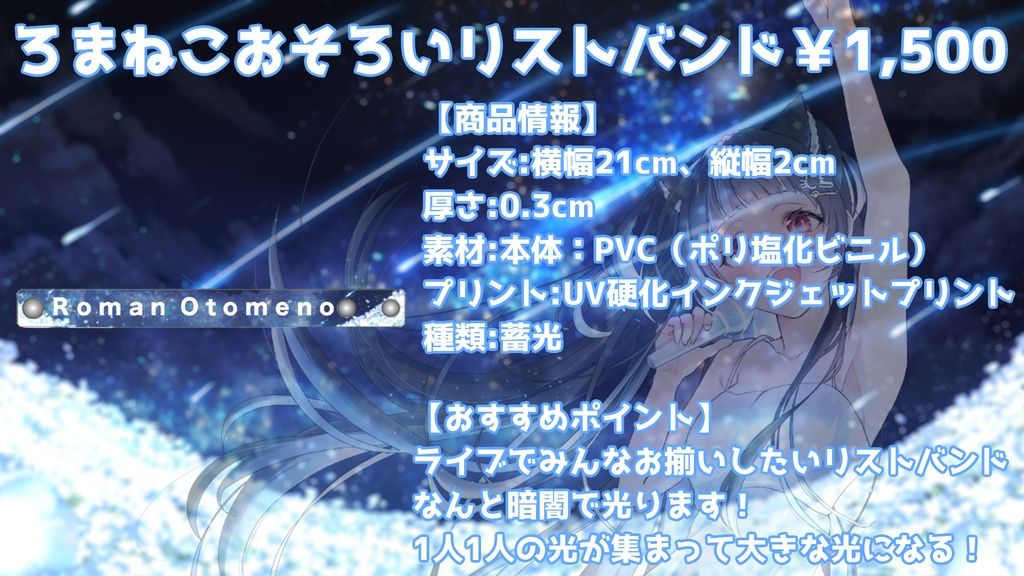 期間限定受注販売『僕らのStarry Song!』缶バッジ・トートバッグ・クリアファイル・リストバンド・再販フェイスタオル・法被