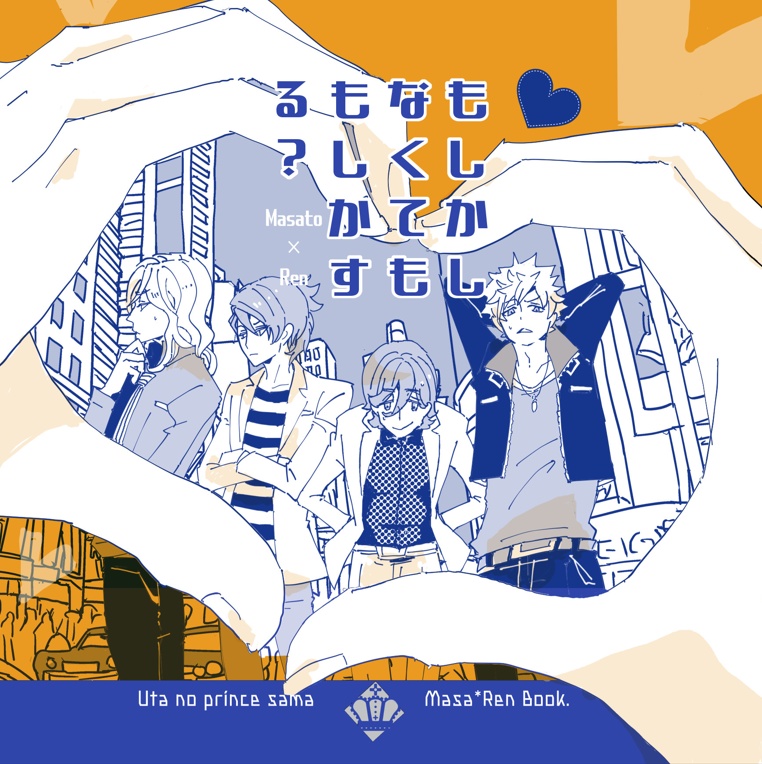 もしかしなくてももしかする？