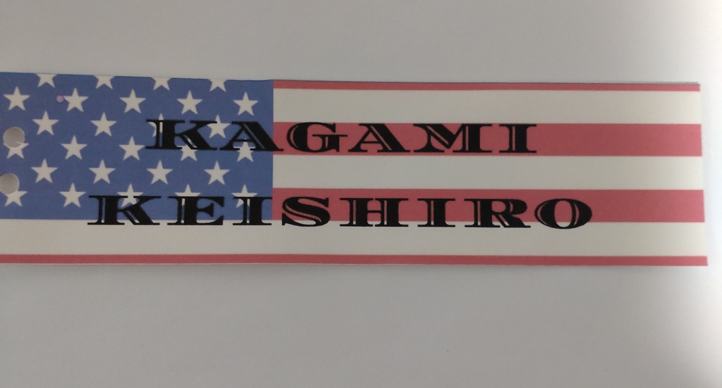 鏡慶志郎イメージキーホルダー