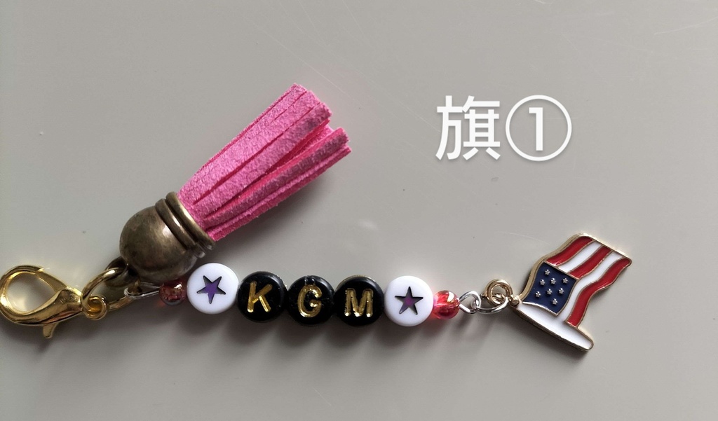 鏡慶志郎イメージミニキーホルダー