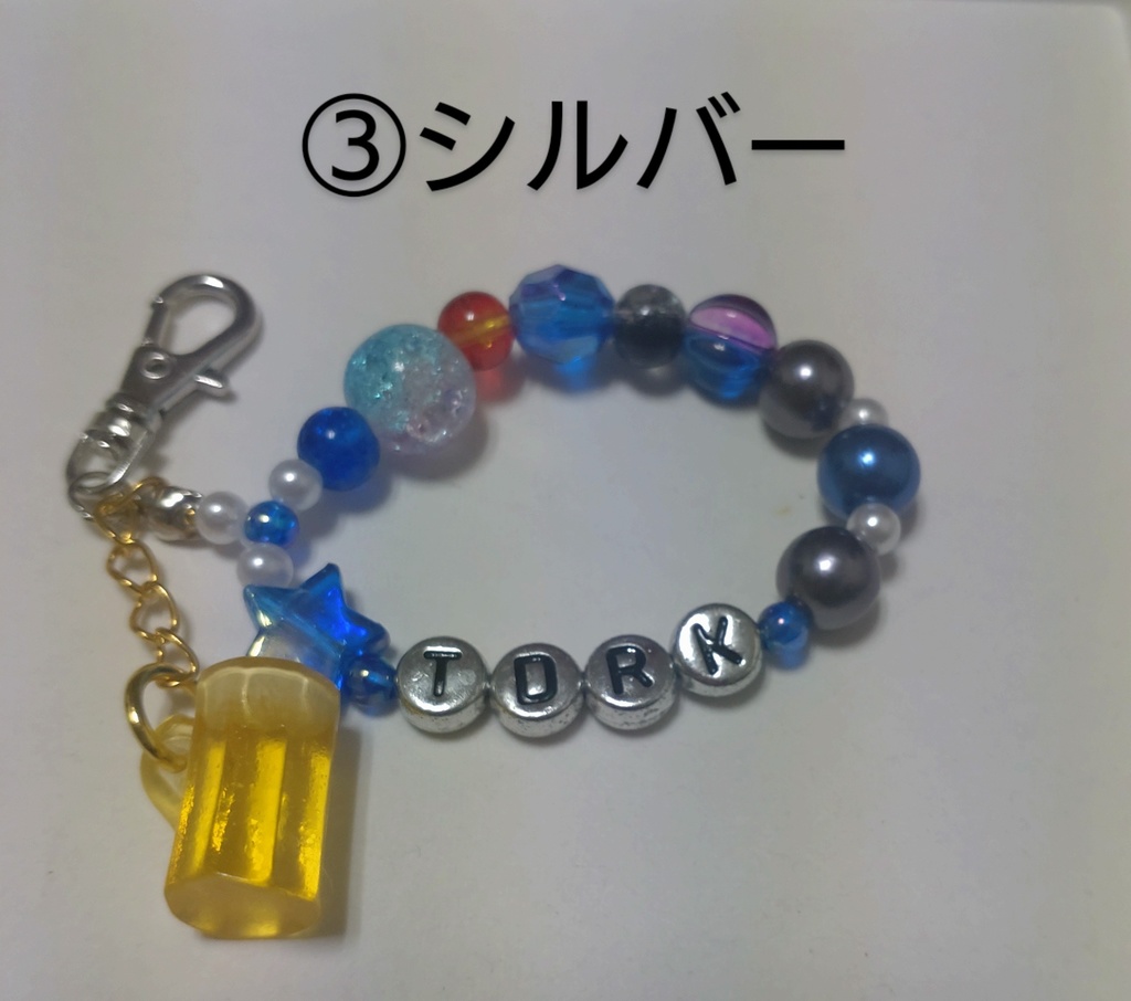 サラ番2轟イメージキーホルダー・ビールがうまいっ!