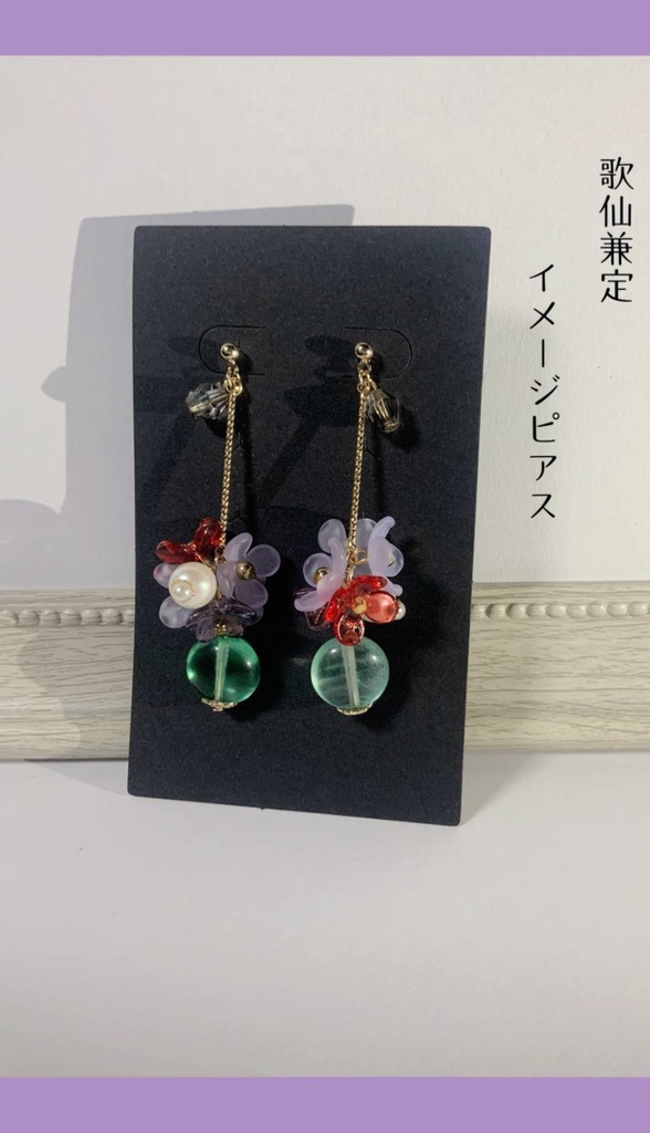 歌仙兼定イメージピアス