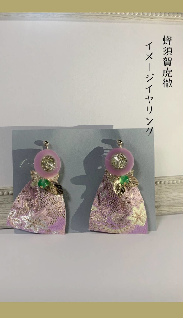 蜂須賀虎徹イメージイヤリング