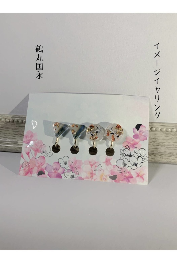 鶴丸国永イメージイヤリング