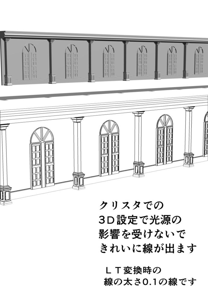 ★西洋壁　