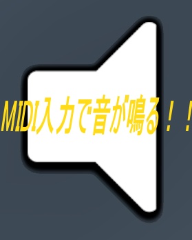 MIDI Glock