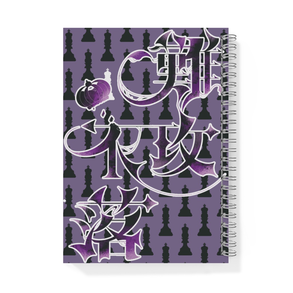 木野小紅2周年記念リングノート