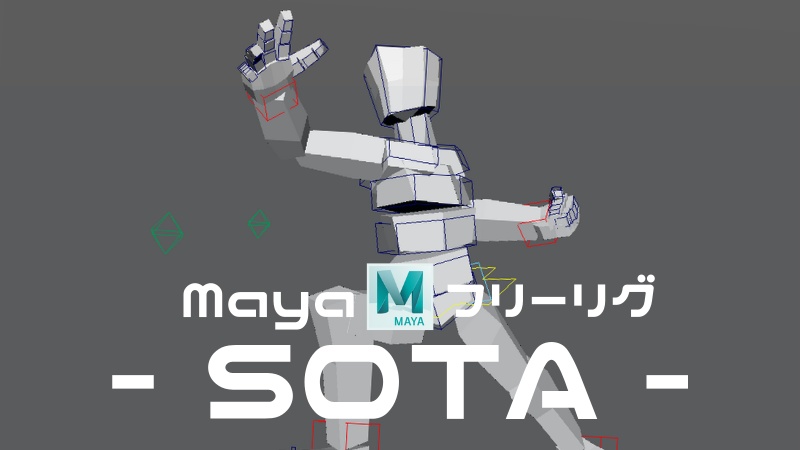【Mayaフリーリグ】素体モデル『SOTA』
