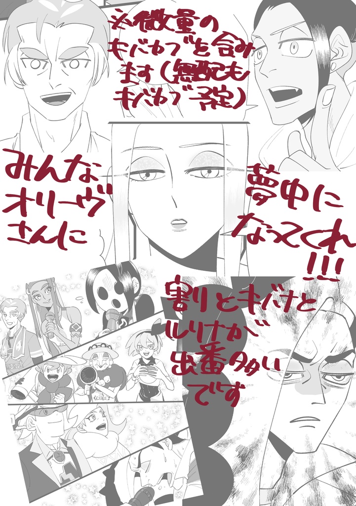 オリーヴの長い一日