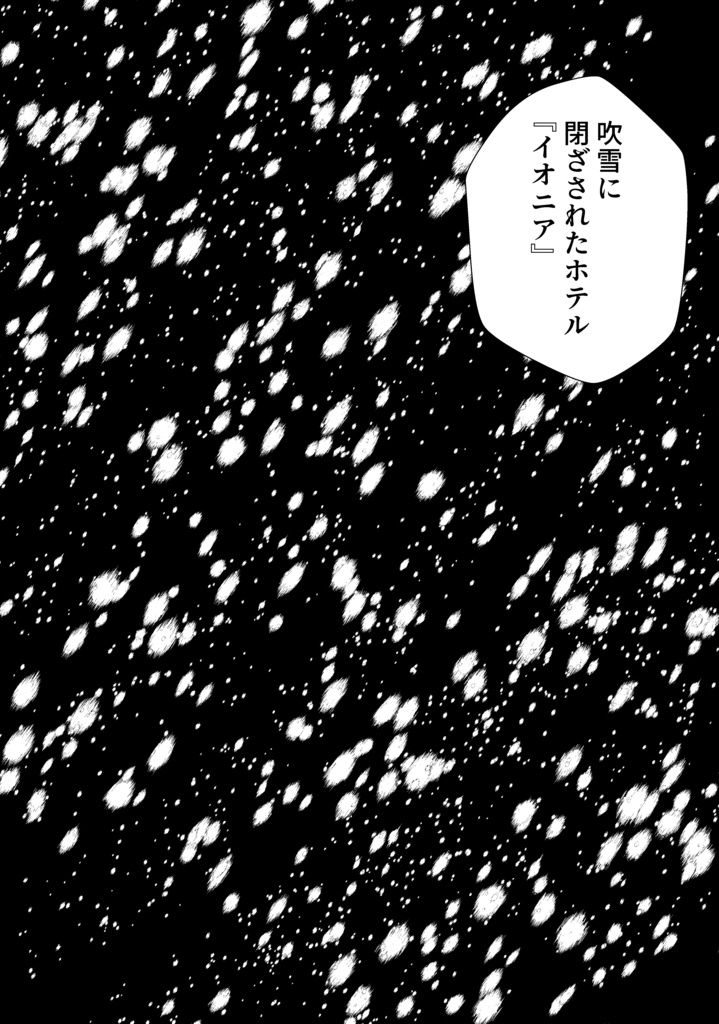 オリーヴの長い一日