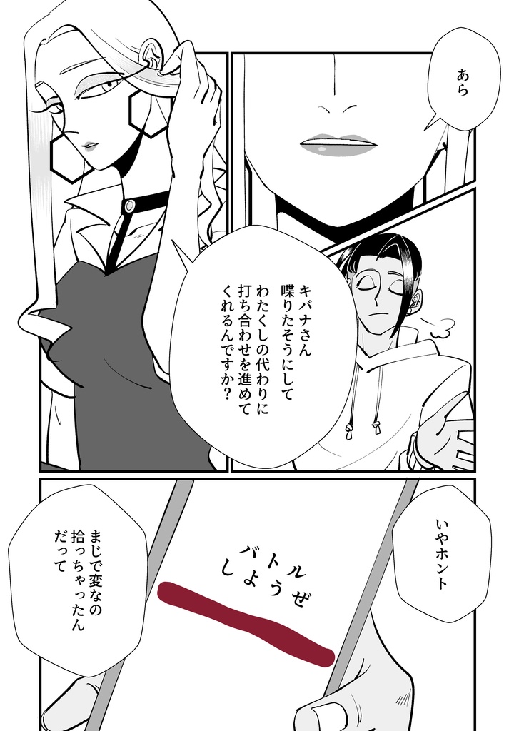 オリーヴの長い一日