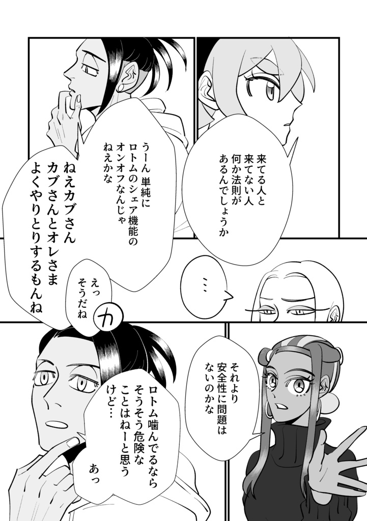 オリーヴの長い一日