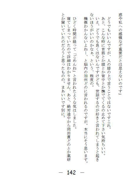 燭台切さんお気をつけて