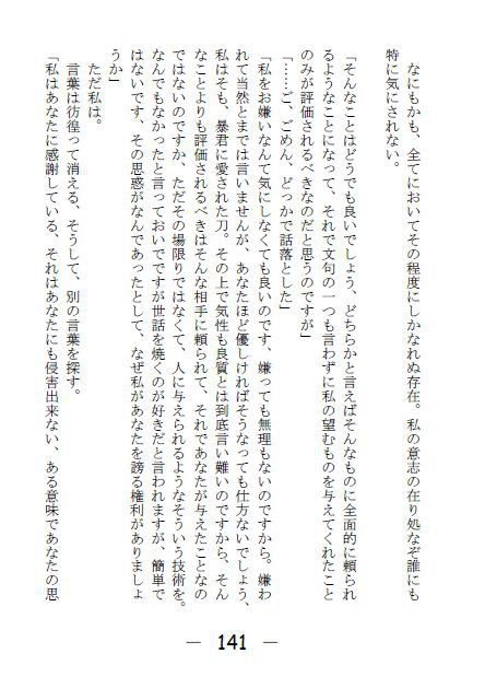 燭台切さんお気をつけて