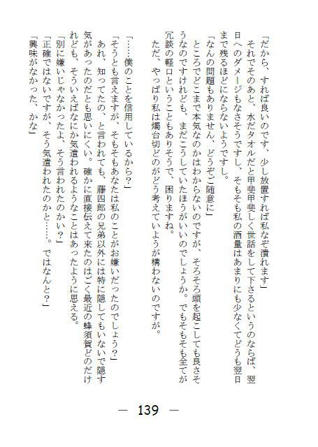 燭台切さんお気をつけて