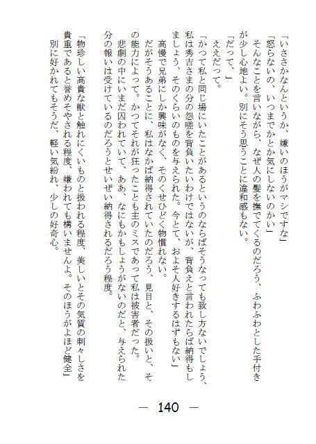 燭台切さんお気をつけて