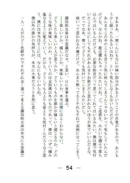 燭台切さんお気をつけて