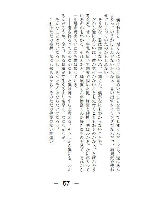 燭台切さんお気をつけて