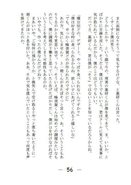 燭台切さんお気をつけて