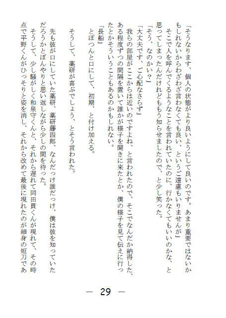 黒い竜と美しい人形