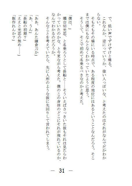 黒い竜と美しい人形