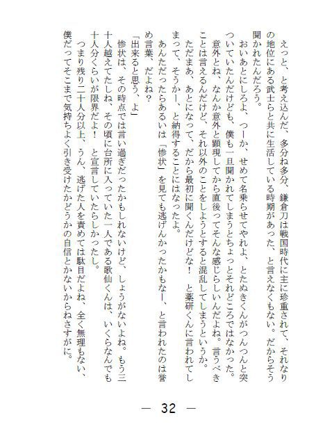 黒い竜と美しい人形