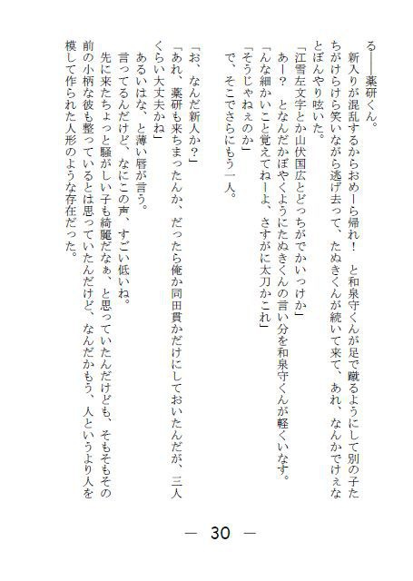 黒い竜と美しい人形