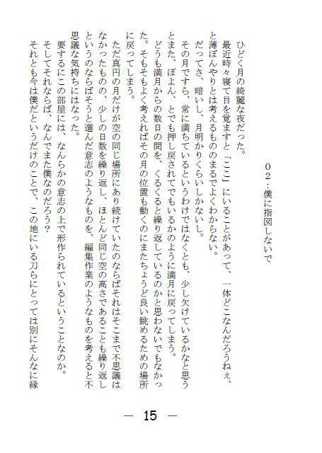 黒い竜と美しい人形