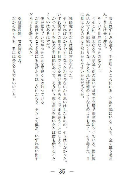 黒い竜と美しい人形