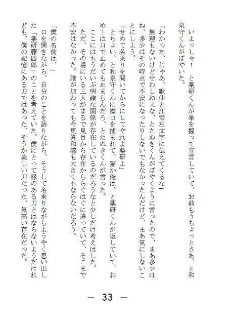 黒い竜と美しい人形