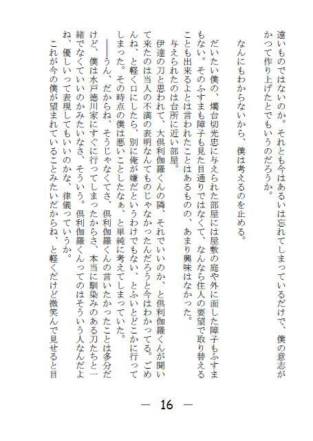 黒い竜と美しい人形