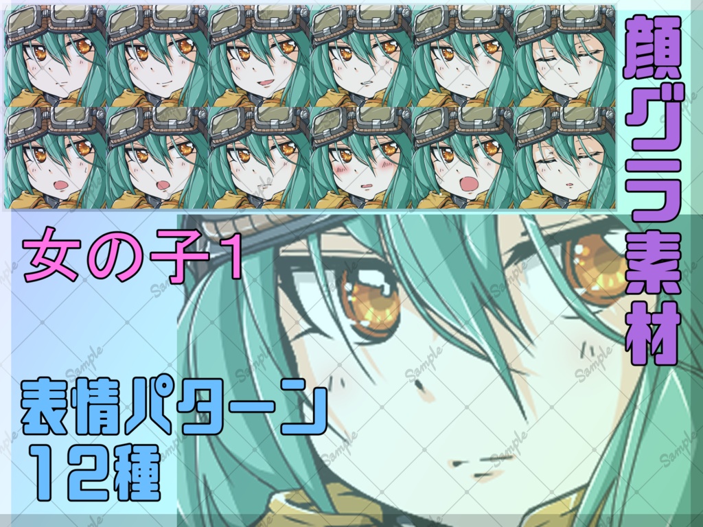 顔グラ素材 女の子1