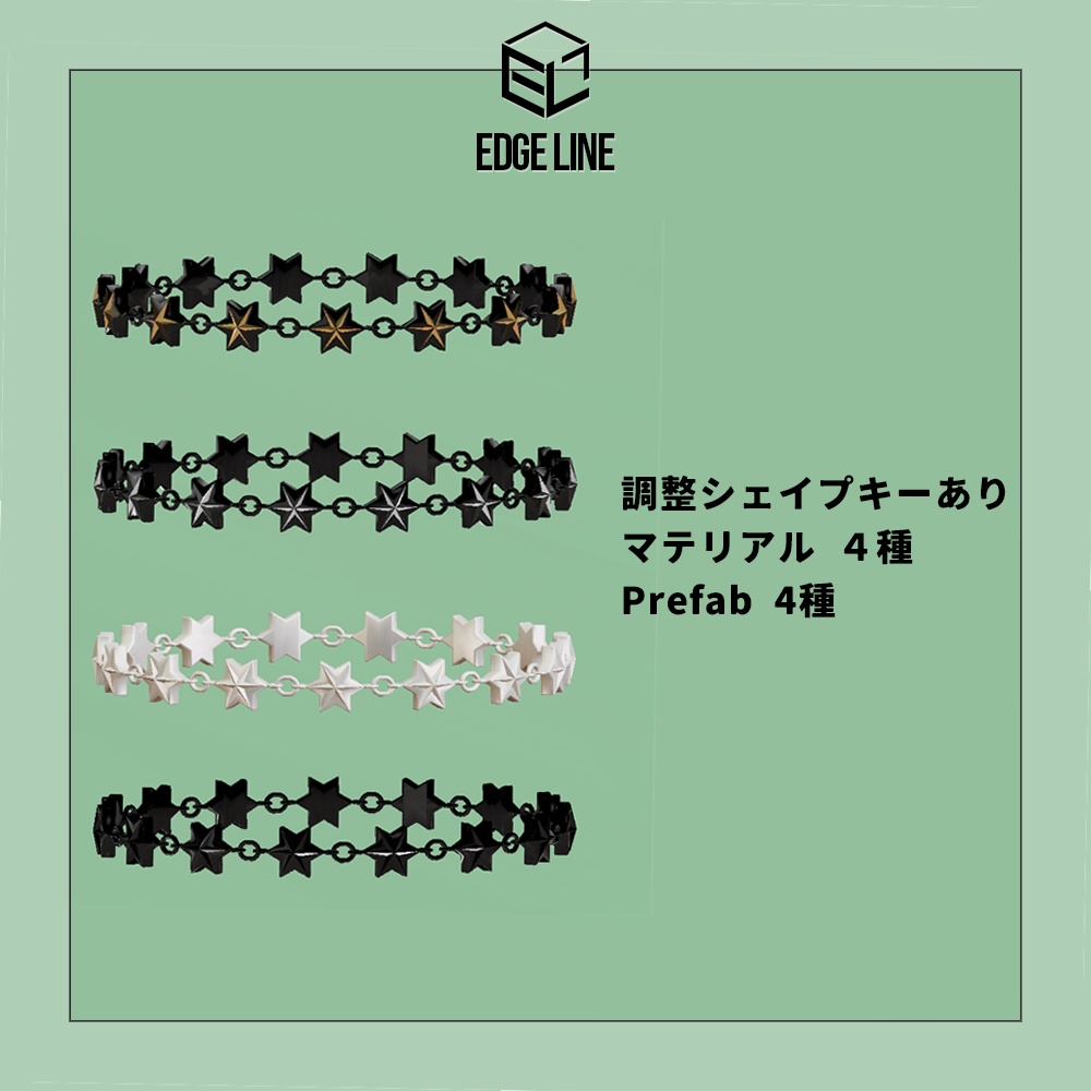 【無料】Star Bracelet (EdgeLineコレクション)