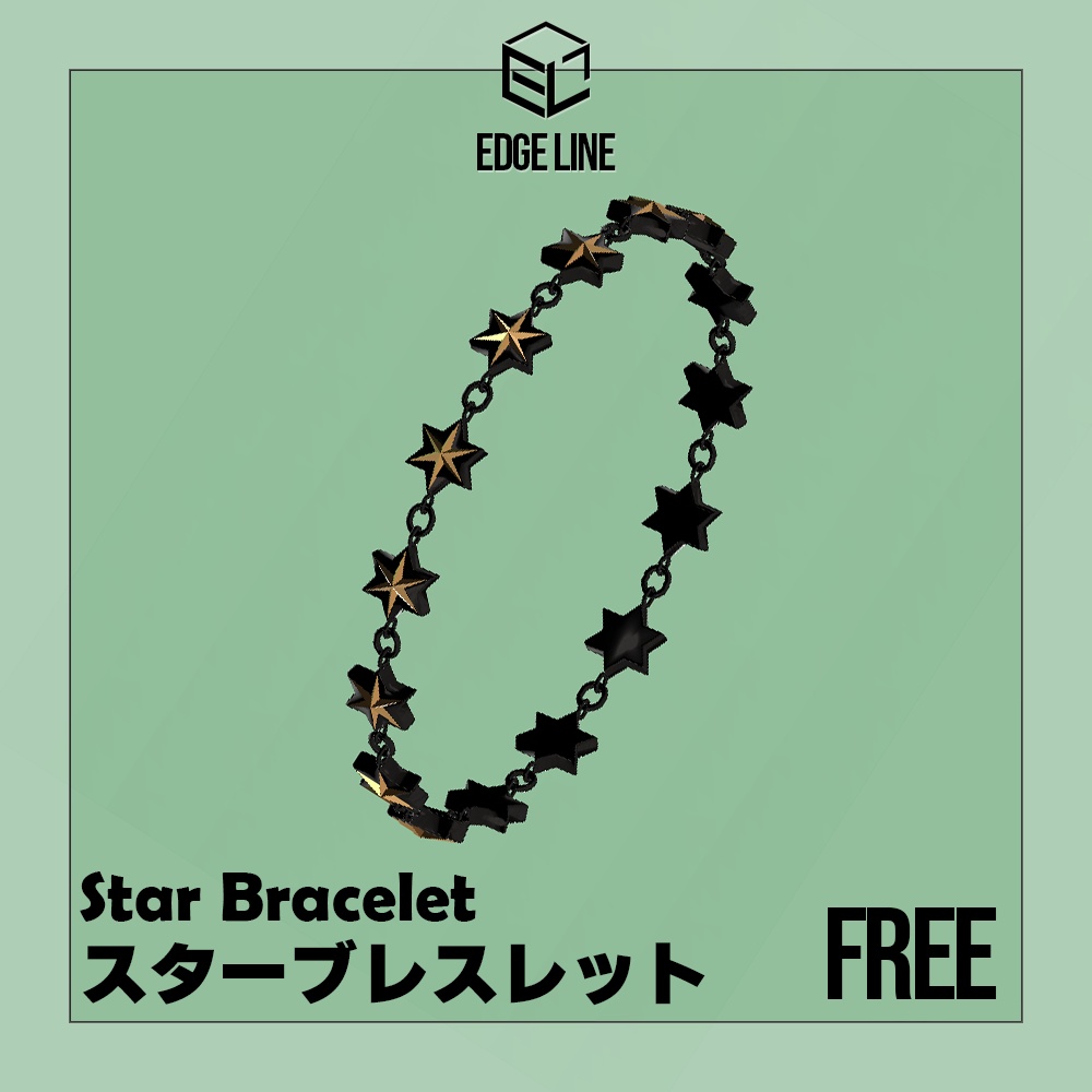 【無料】Star Bracelet (EdgeLineコレクション)